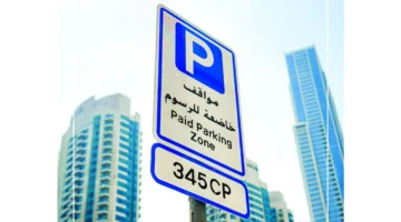 «باركن» تطبق نظام المواقف المدفوعة في «وصل فيليج» بدبي